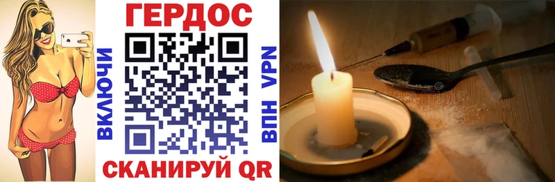 ГЕРОИН гречка  Енисейск 