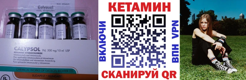 КЕТАМИН ketamine  Енисейск 